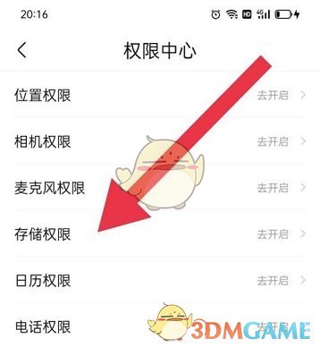 爱租机