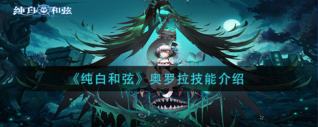枪火重生手游青燕最强流派玩法攻略