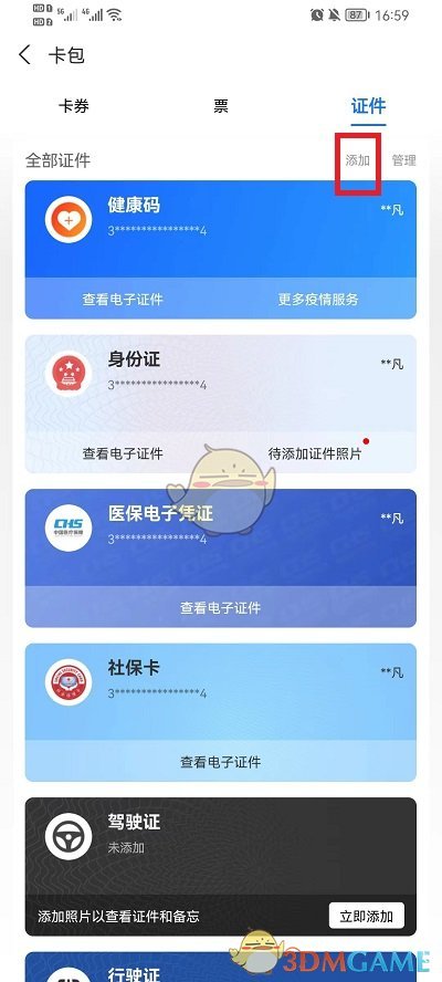 热门手机游戏