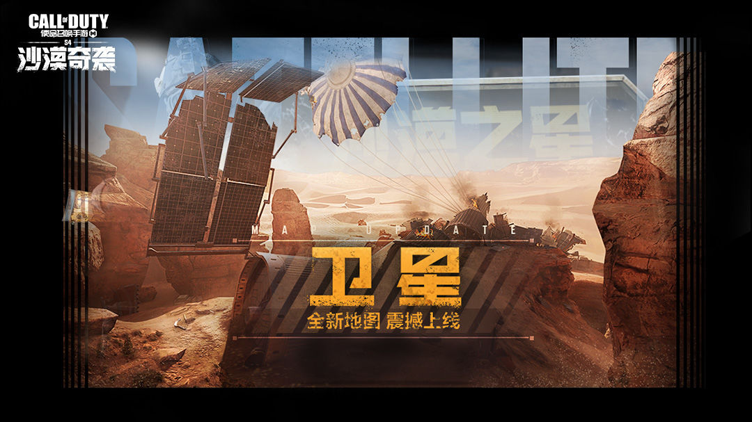 决战之夜关卡攻略