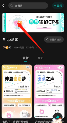 《tt语音》跟随进房关闭方法