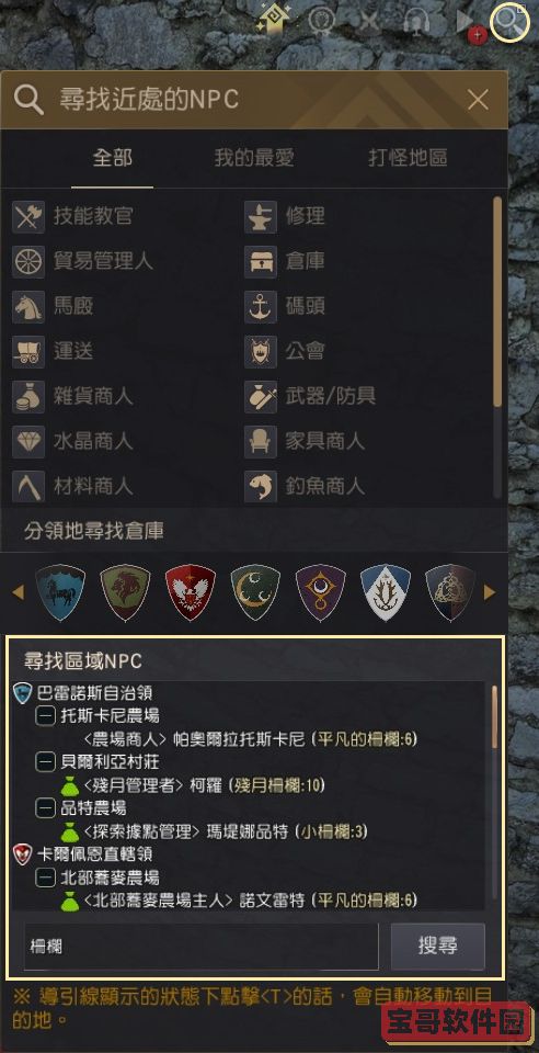 《腾讯会议》修改个人名称方法