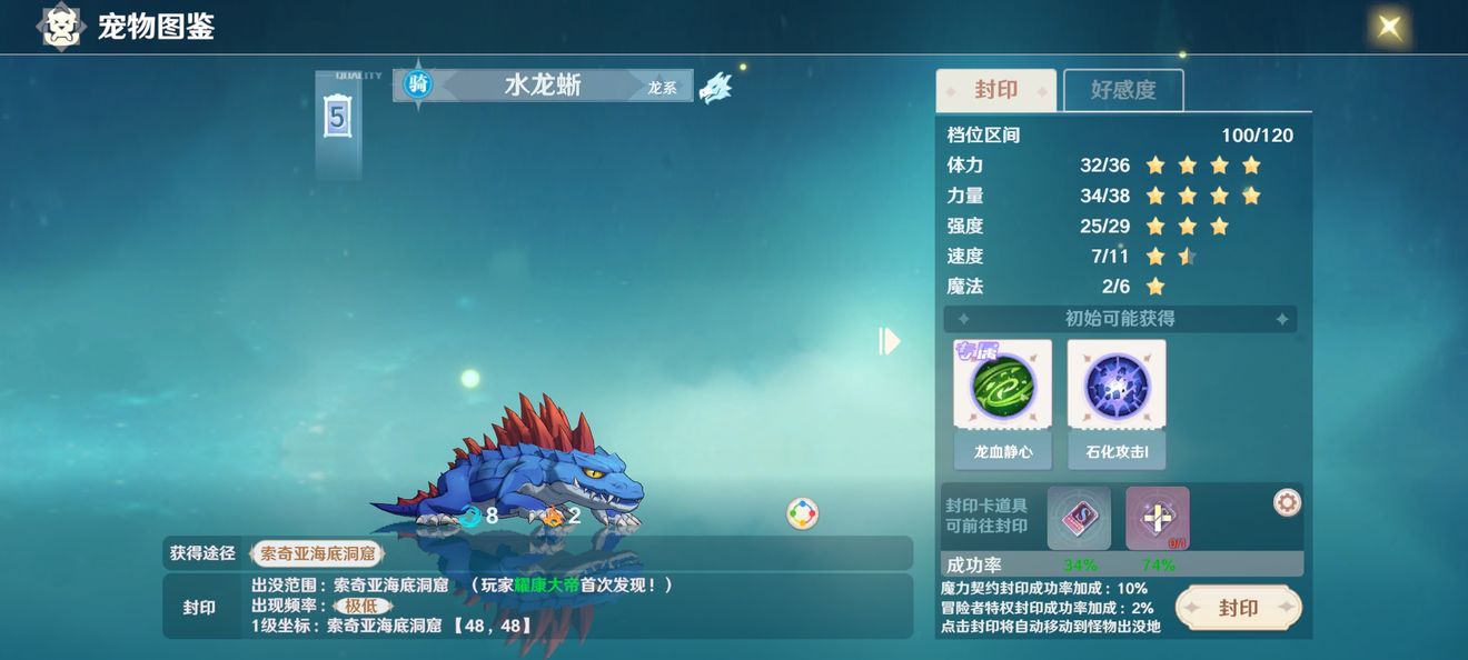 我眼神儿贼好！后会无期通关攻略