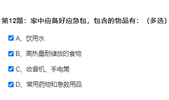 地震发生时，要保持清醒，就地避险，下列地方适合躲避的是