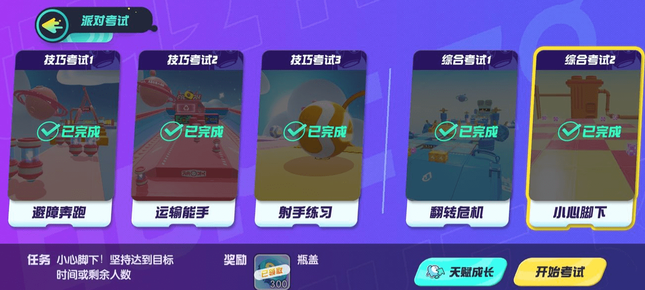 帕斯怎么玩? 帕斯游戏攻略