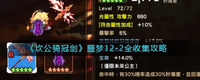 有看头取消分享设备方法