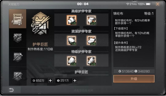 明日方舟返航歌蕾蒂娅介绍