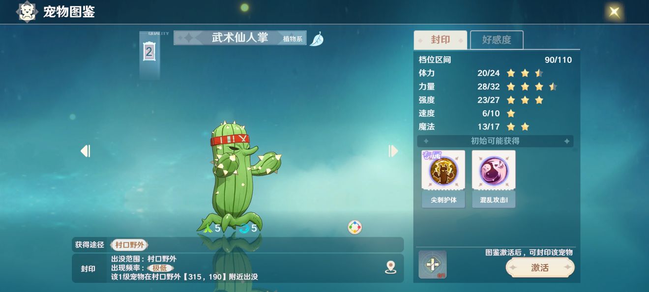 我眼神儿贼好！后会无期通关攻略
