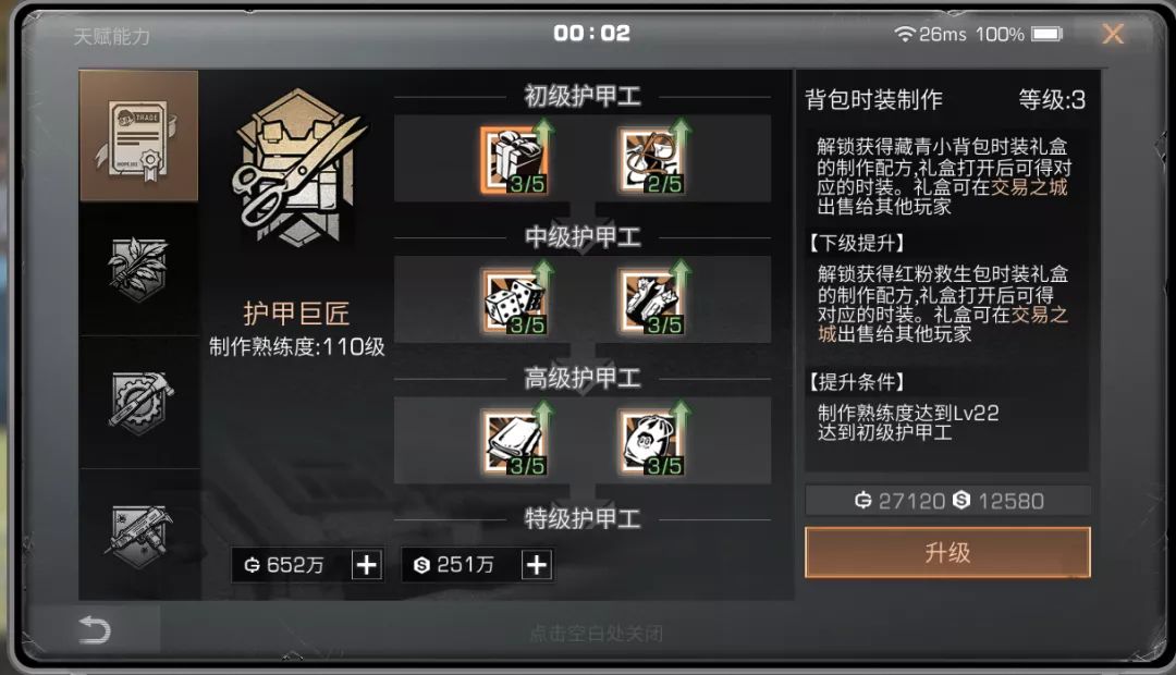我眼神儿贼好！找茬模式第8关通关攻略