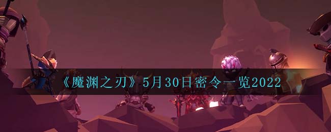 盐与献祭快速升级攻略介绍