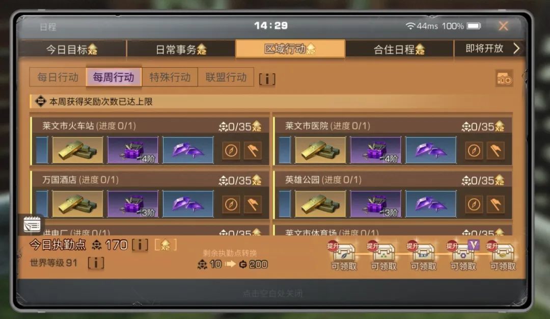 联通自动充值怎么关闭