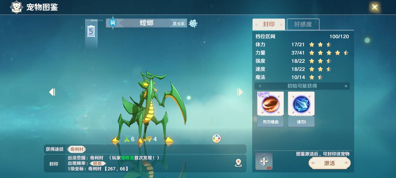 我眼神儿贼好！后会无期通关攻略