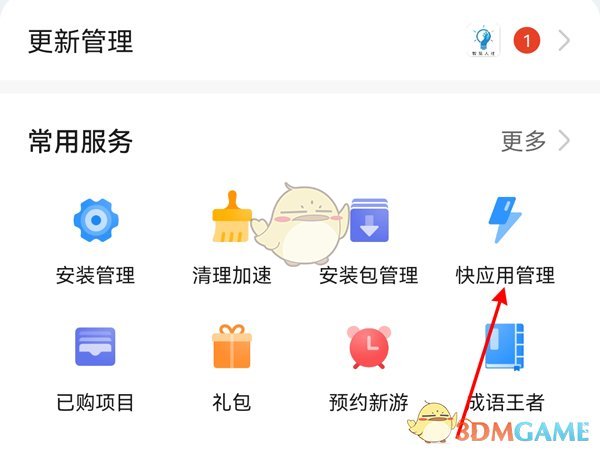 《网易云音乐》vip歌单查看方法