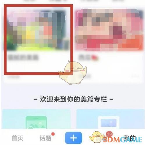 神域奇兵远征以下哪些是米迦勒的特征答案