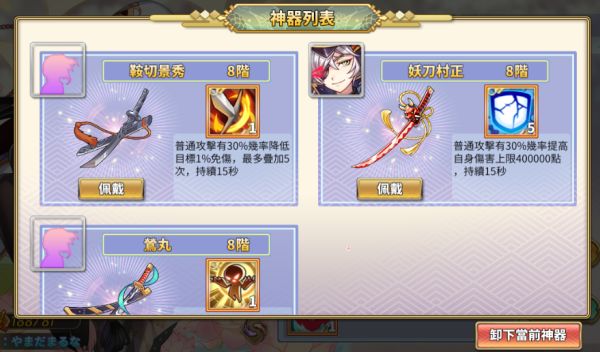 《金铲铲之战》暮影剑豪第二关过关攻略