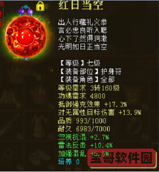 《闪烁之光》兵临城下第二十八关通关攻略