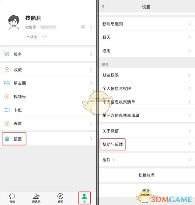 欲漫涩破解版app