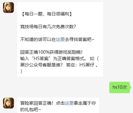 《恋爱的酸甜苦辣》第35关通关攻略
