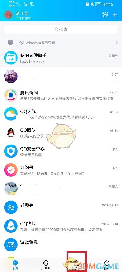 脸都不要了是什么梗 范志毅脸都不要了全文分享