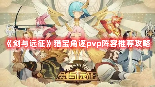道友请留步幻境副本攻略
