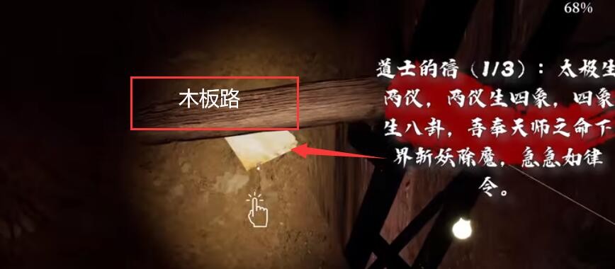 艾尔登法环魔力龙徽护符获得方法