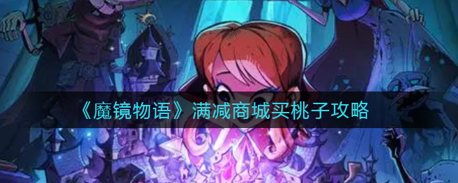 光遇表演季入口在哪里