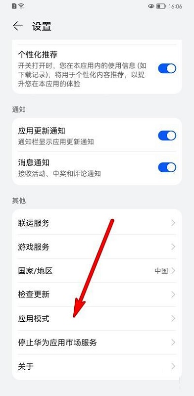 《QQ音乐》自动播放音乐影片开启方法