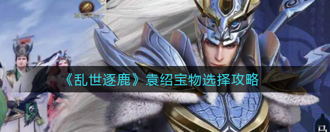 《随身仙府记》大地图攻略