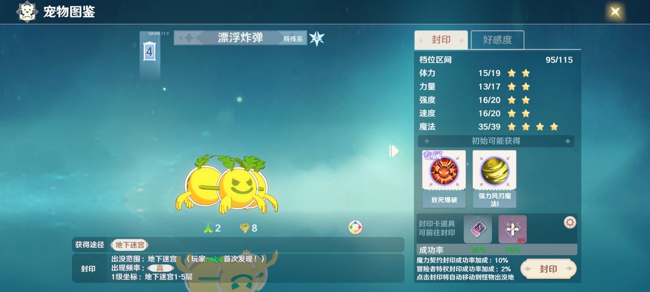 我眼神儿贼好！后会无期通关攻略