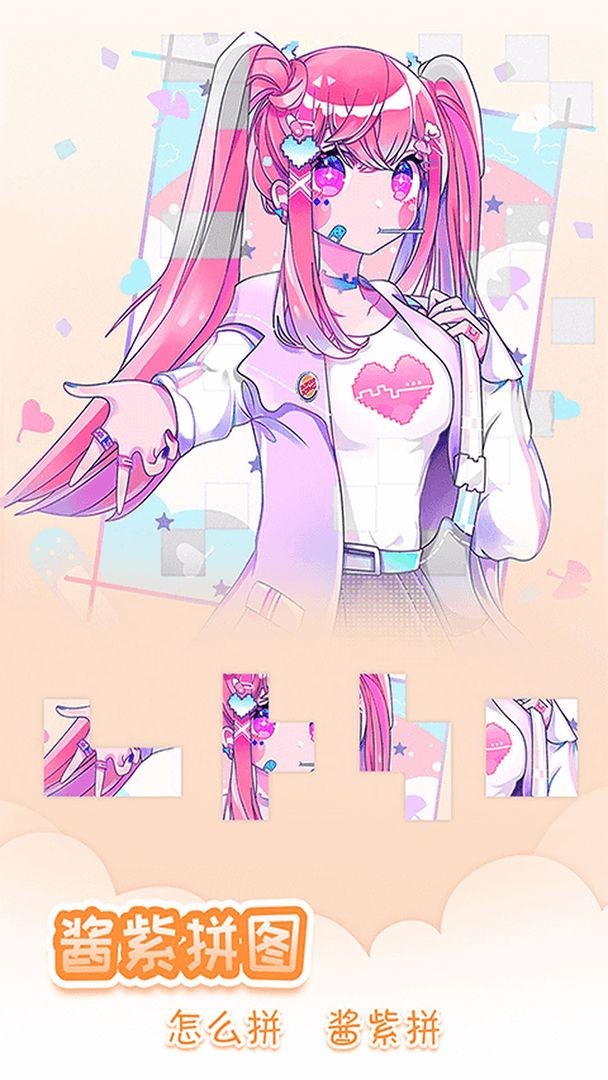 爱租机