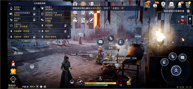 艾尔登法环诺克史黛拉之月护符获得方法介绍