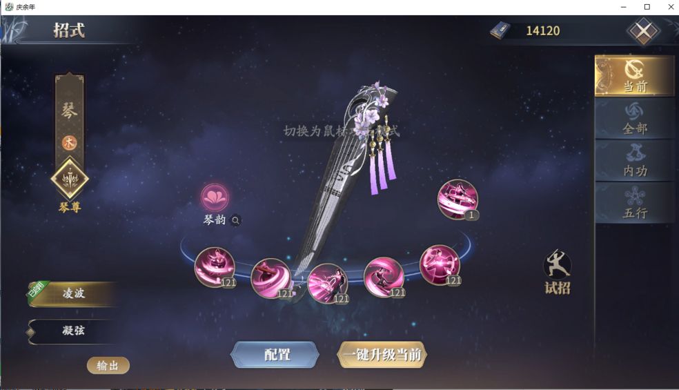 联想拯救者y7000p多少寸