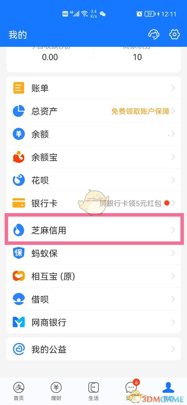 小米验证并安装怎么关闭