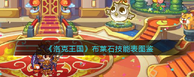 《王者荣耀》夏洛特永昼中文语音包获取攻略