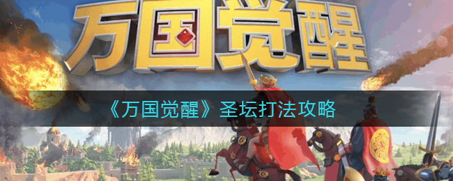 上古有灵妖梼杌获取攻略