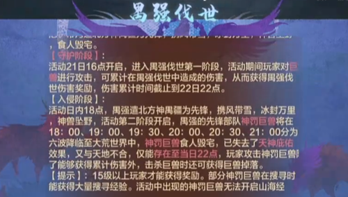 原神塞西莉亚副本苗圃解锁攻略