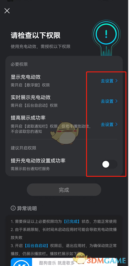 爱租机