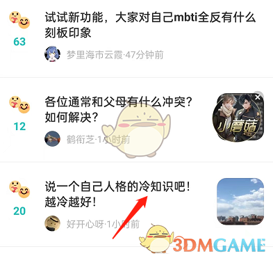 《哔哩哔哩》精选评论关闭方法