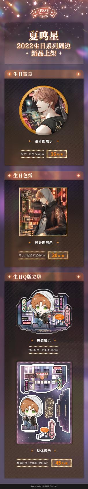 江湖悠悠结缘奉纳攻略