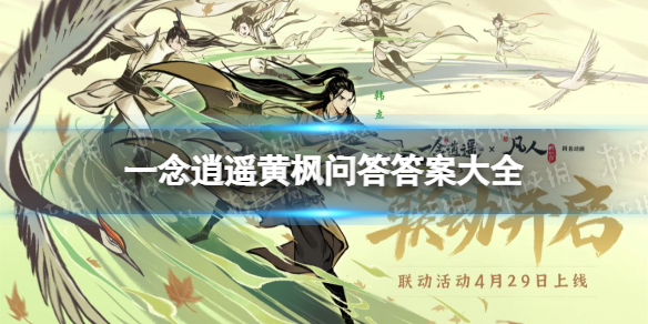 原神北风之望配方 原神曲生酌微梦北风之望配方