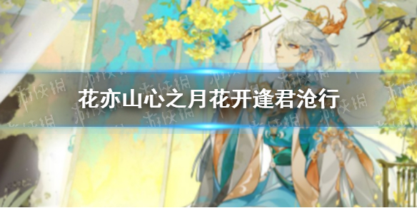 《原神》借助笼状物破坏其余三座磐键任务完成攻略