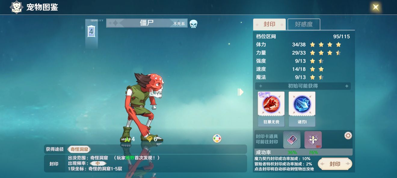 我眼神儿贼好！后会无期通关攻略