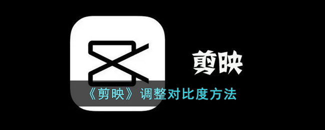 《抖音》企业号关闭方法