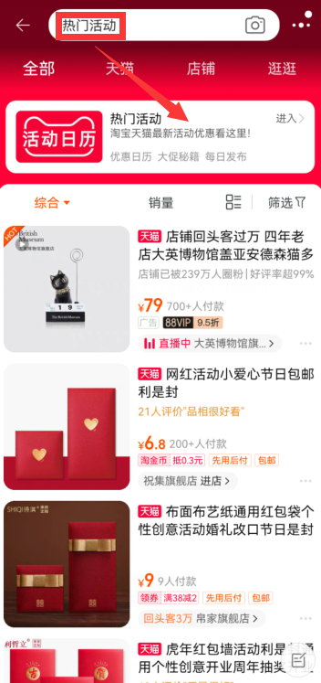 天命化星怎么解锁？武林闲侠天命化星解锁方法
