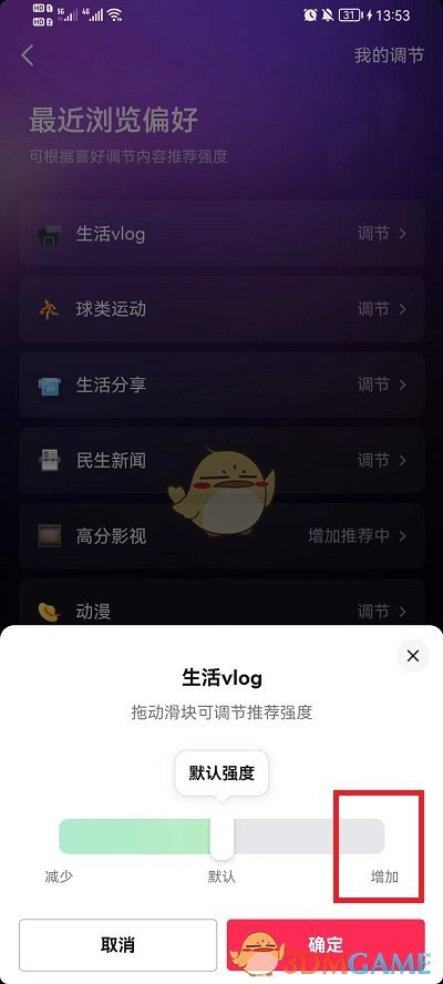 脑洞大掌柜第1-2关通关攻略
