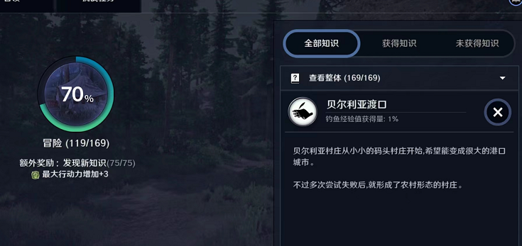 漂流日记本