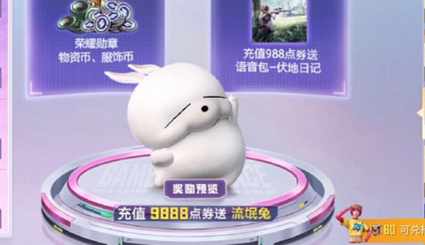 怦怦星球