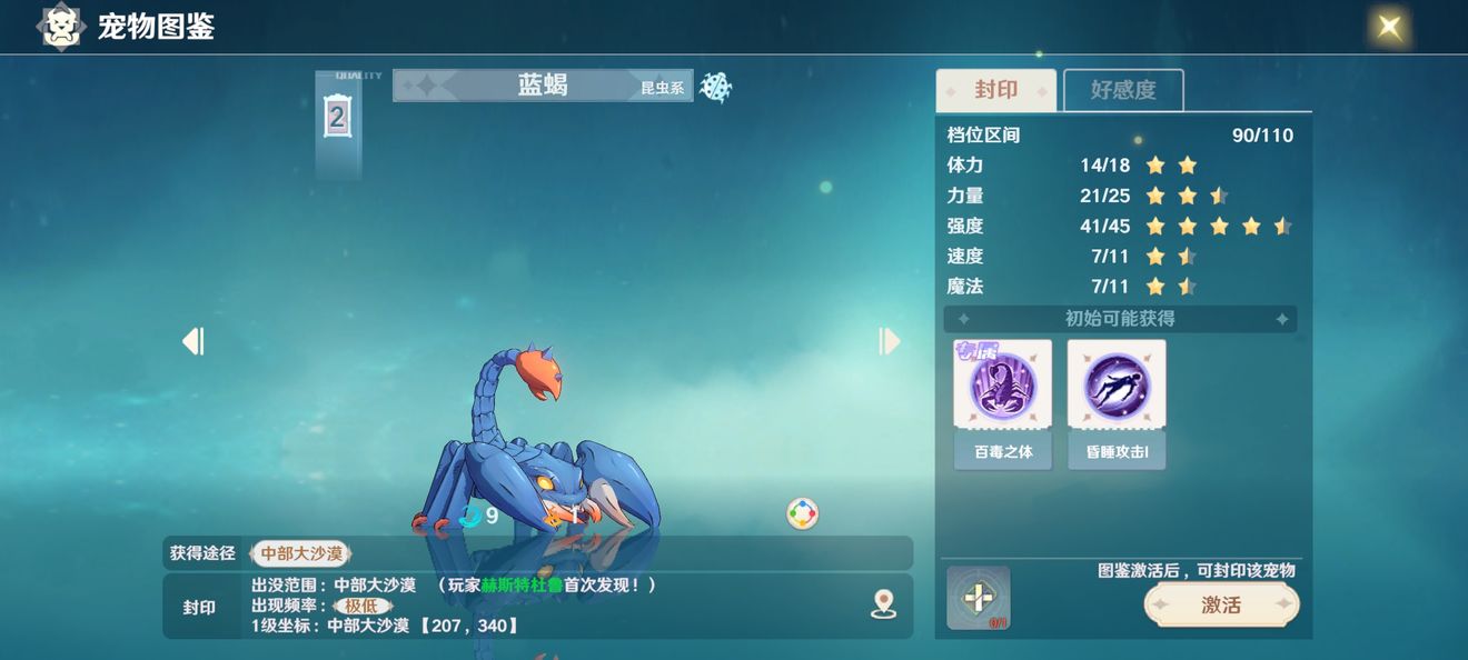 我眼神儿贼好！后会无期通关攻略