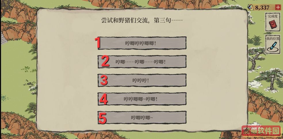 光遇云游戏