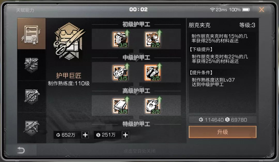 我眼神儿贼好！找茬模式第8关通关攻略